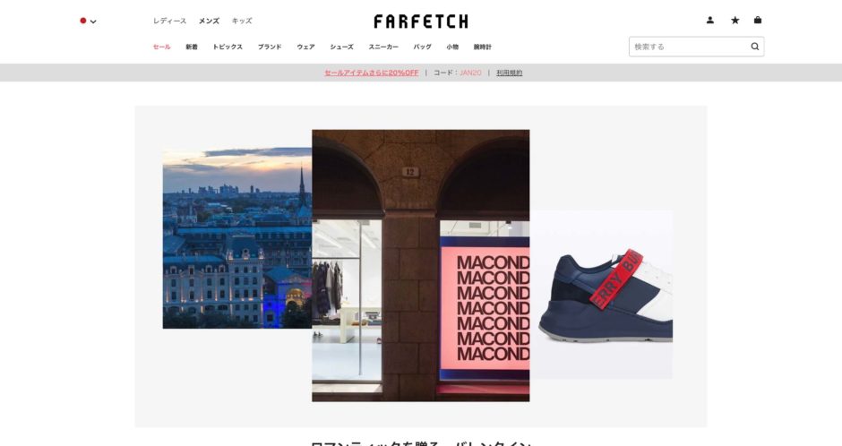 Farfetch ファーフェッチ は本物 偽物 商品の買い方 送料など解説