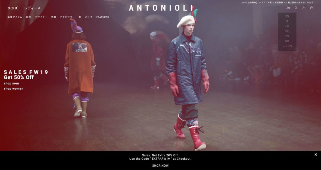 ANTONIOLI(アントニオーリ) | 海外通販サイト 関税、送料など解説