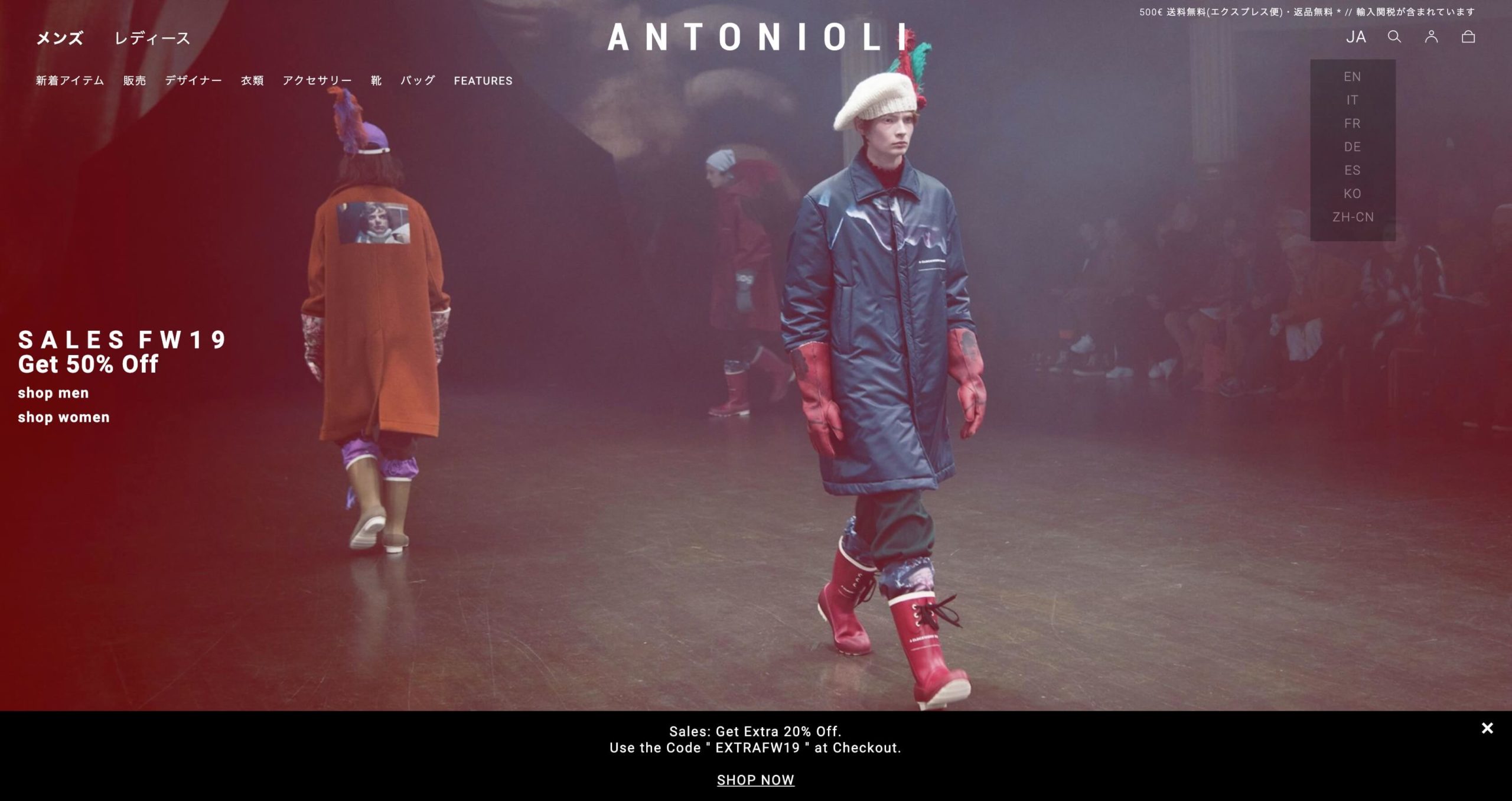 ANTONIOLI(アントニオーリ) | 海外通販サイト 関税、送料など解説