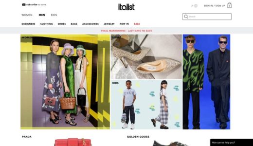 italist(イタリスト) | ファッション海外通販サイト 買い方、関税など解説