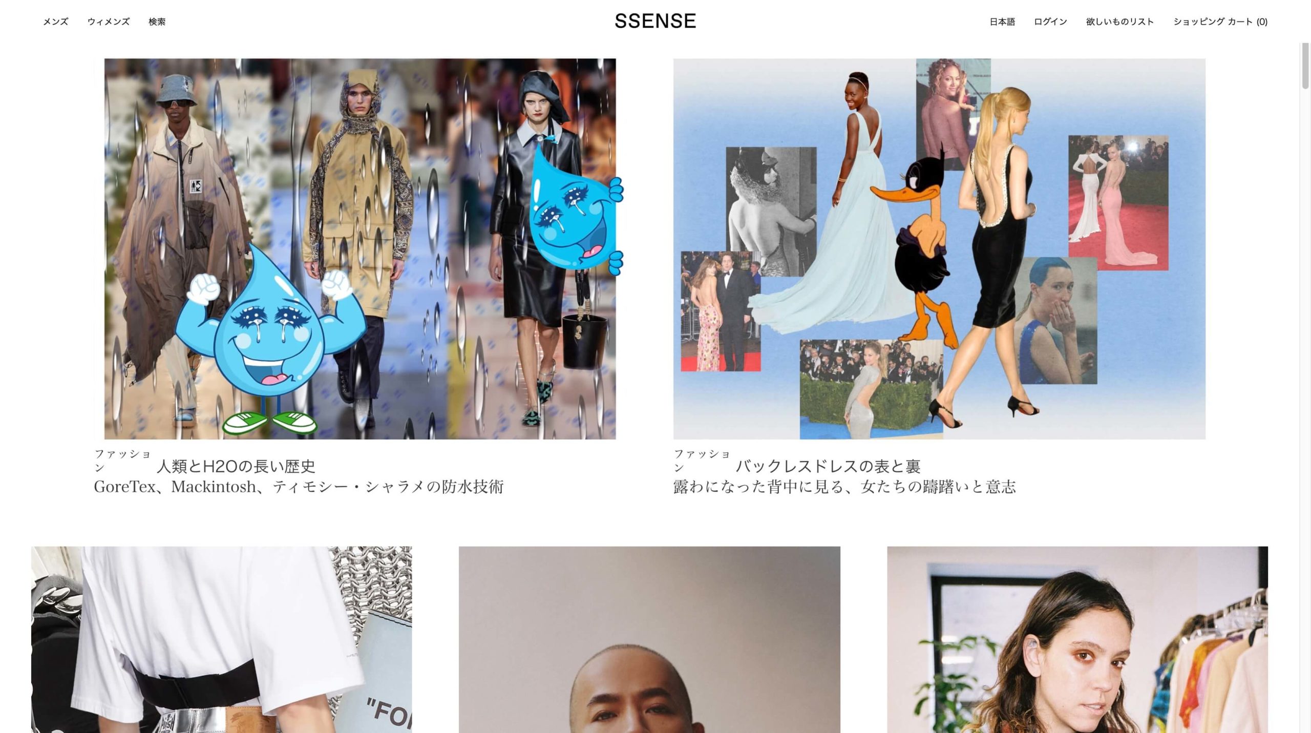 SSENSE(エッセンス)とは 送料、返品方法など徹底解説